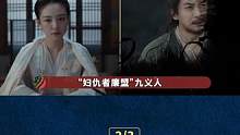 《九义人》为何新增了两个角色？#九月吐槽大会  #汤晶媚 #海陆 