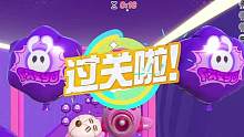 来到蛋仔派对当身法蛋