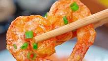以后大虾买回来不要只会白灼了，像我这样做个金沙虾，咸香酥脆，好吃到舔手指。#咸蛋黄焗虾#金沙虾仁#美