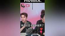 英伟达显卡越来越贵了？哪里贵了！#显卡 #diy电脑 #电脑硬件 #英伟达 #李佳琪