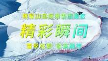 你的冬季正在派送中，请注意查收
#滑雪 #旅行推荐官 #旅游 #保持热爱奔赴山海 #治愈系风景