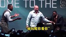 白大拿：你俩显得我很呆哦#ufc