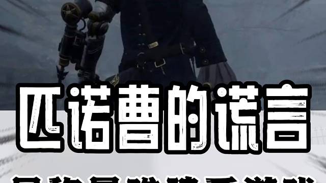 下半年最值得期待的3A大作《匹诺曹的谎言》#主机领航员 #匹诺曹的谎言