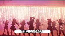 THE9解散演唱会被曝南京举行，三年已过，有人失业有人爆红