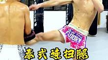 #搏击男孩 #因为热爱所以坚持 #汗水不会辜负你 #泰拳 #暑假