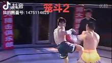 笼斗2#比赛视频 #武术搏击