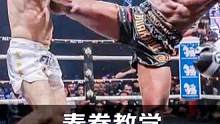 泰拳技术示范-扫腿注意事项#泰拳 #格斗防身 #搏击搏击