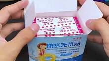 这种#无忧贴  家里都可以备上一点#大人小孩都可以用