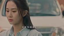 好精彩演绎#我去过你的未来开播 ##我去过你的未来 #我去过你的未来循环相爱