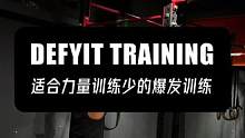 适合力量训练少的爆发训练#爆发力训练 #跳箱训练 #力量训练