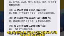 蛋仔安卓官服和苹果官服不可以互相转移了哦  #蛋仔派对 #蛋仔派对阿水