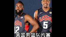 杜兰特哈登欧文带领的白队，库里浓眉领军美国男篮蓝队，谁更强？#唯有篮球不可辜负 