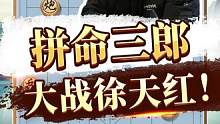 大器晚成的象棋实力战将！绝妙对战佳局！#jj象棋 #象棋