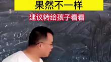为什么不能早恋，这位老师看问题的角度果然不一样