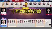 五炸牌型合集，十炸全响近在咫尺，解说大呼过瘾！#JJ斗地主