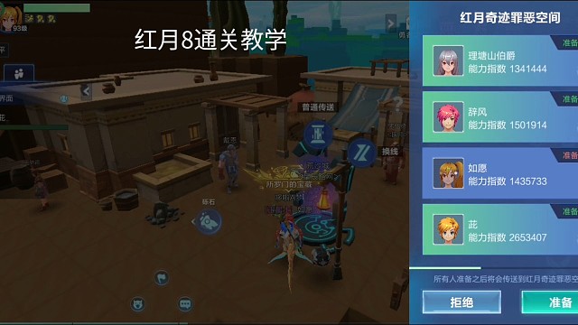 [我的起源]红月8教学