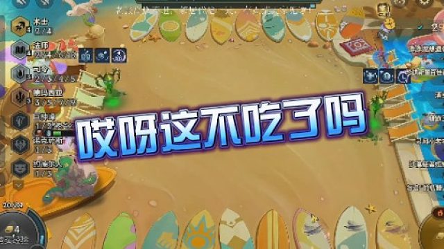 【校长】这不吃了吗