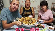 大彭做农家菜，东北农家一锅出，有肉有菜还有汤，全家吃得乐呵呵