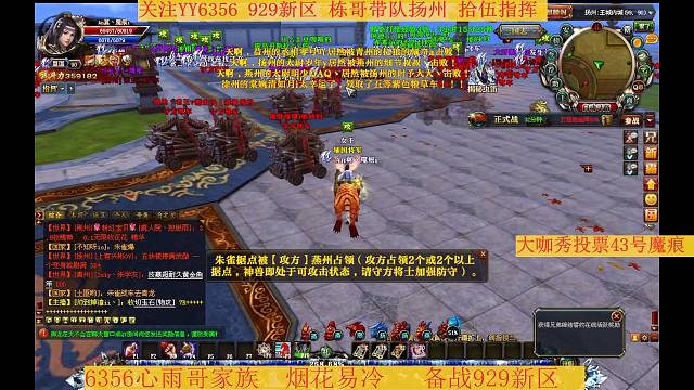9月21日十一周年区激情国战 - 燕 VS 幽扬(六)