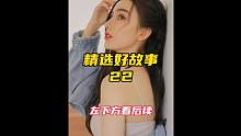 我就想看你跳#我的观影报告 #因为一个片段看了整部剧