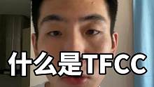 #健身 #健身小白必看经验 #tfcc损伤 健身中最耽误训练的伤病之一！tfcc损伤！