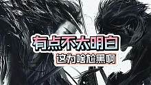 有点没弄明白，这有啥好黑的呀，古风挺好的呀。#s33赛季 #宫本武藏惊梅引