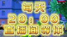无剪辑视频   直播间明天20：10不见不散  相亲对象赶紧来……美女太多招募小哥哥……#和平精英躲