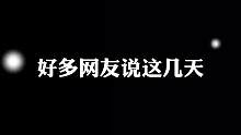 了解了这些老牌国货后，你的消费观被纠正了吗#老国货 #渝团儿和朋友们 #79元可以买到什么国货