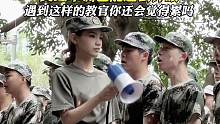 文理军训也能这么养眼，遇到这样的教官你还会觉得累吗❤️#军训进行时 #军训教官 #军训dou出彩 #