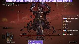 【沐】輪椅篇2-崩壞流4 碎星（韌性分類：霸體）