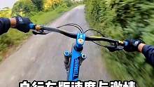 今天你有没有骑车#山地车 #骑行 #专业动作请勿模仿