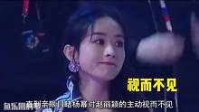 杨幂对赵丽颖的主动视而不见 #娱乐评论大赏  #杨幂  #赵丽颖  #娱乐聚焦   #人物故事  #