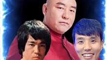 死神方便戏说武林之1李小龙武术家！看看散打王宝力高怎么点评！既分高下！#李小龙 #散打王宝力高 #死