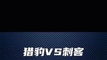 【老杨战术室】猎豹希尔为何前两场比赛接球数据差这么多？