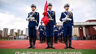 #少年軍校
