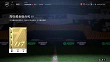 【FC24】看窗UT每日资讯01：耐克活动上线和闪回德布劳内SBC上线 #FC24 #FC24资讯