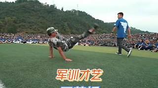 盤點(diǎn)軍訓(xùn)才藝天花板，這年頭沒有點(diǎn)才藝都不敢參加軍訓(xùn)了