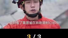 同样是劝轻生者别跳楼。许沁的态度真是太荒唐了！ #我的人间烟火  #他从火光中走来  #黄景瑜  #