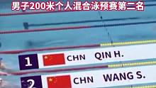 宁波选手汪顺晋级决赛！男子200米个人混合泳预赛第二名 #宁波新闻 #杭州亚运会 #宁波新闻