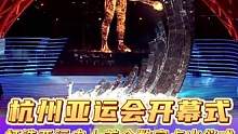 数实融合，杭州亚运会开幕式打造亚运史上首个数字点火仪式！#杭州亚运会 #被这届亚运的氛围燃到了 #我