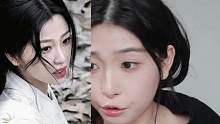 从虞书欣脸上学会了点郭敬明美学㊙️10年前的妆竟然和现在的一样！！学会这期普通人也能拥有质感妆#云之