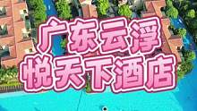 这样的神仙地方集想来度假吗#国庆假期被安排明白了 #亲子游玩好去处 #好好旅行节 #住进风景里 #跟
