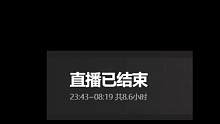 在某人直播打斗兽爬塔八小时之后 他的心态彻底的崩了 #妄想山海 #直播 #新玩法 #斗兽爬塔 #娱乐