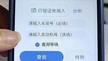 交强险怎么查询？如何查自己的交强险跟商业险在不在保内？#交强险 #商业险 #二手车