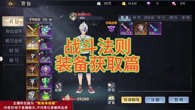 战斗法则装备获取篇