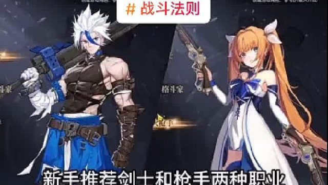 横版格斗手游战斗法则