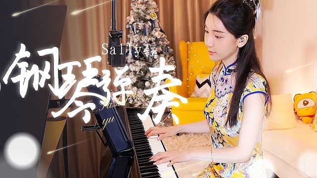 钢琴弹奏~超解压