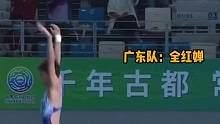 全运会十米跳台"神仙打架"！全红婵、张家齐等奥运冠军齐聚。#跳水 #全红婵 #全红婵等跳水冠军亮相全