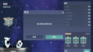 星宿→血脈元素轉(zhuǎn)化【更多詳細(xì)信息】 需要點數(shù)/升級/格子/互斥 #妄想山海 #新系統(tǒng) #星宿 #血脈