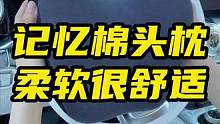 #开车时脖子腰不舒服的，姐妹们看过来了#开车久坐腰酸怎么缓解 #头枕腰枕推荐 #好物分享 #汽车用品